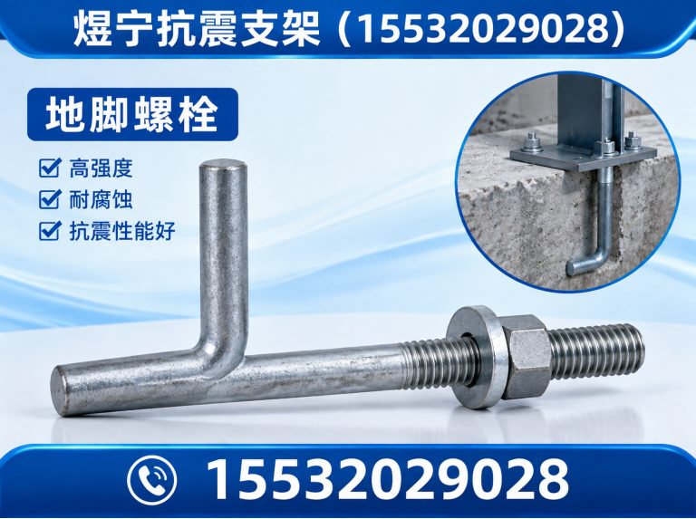博尔塔拉建筑预埋件展示图